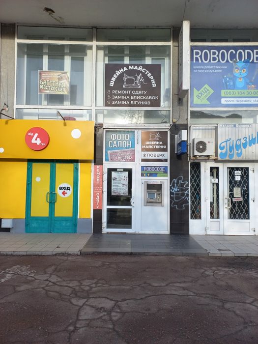 Продам діючий бізнес по ремонту одягу