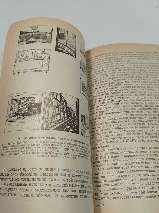 Предприятие бытового обслуживания населения.Архитектура