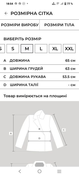 Куртка оверсайз Reserved