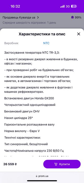 Продам генератор в гарному стані