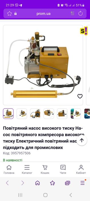 Воздушный компрессор