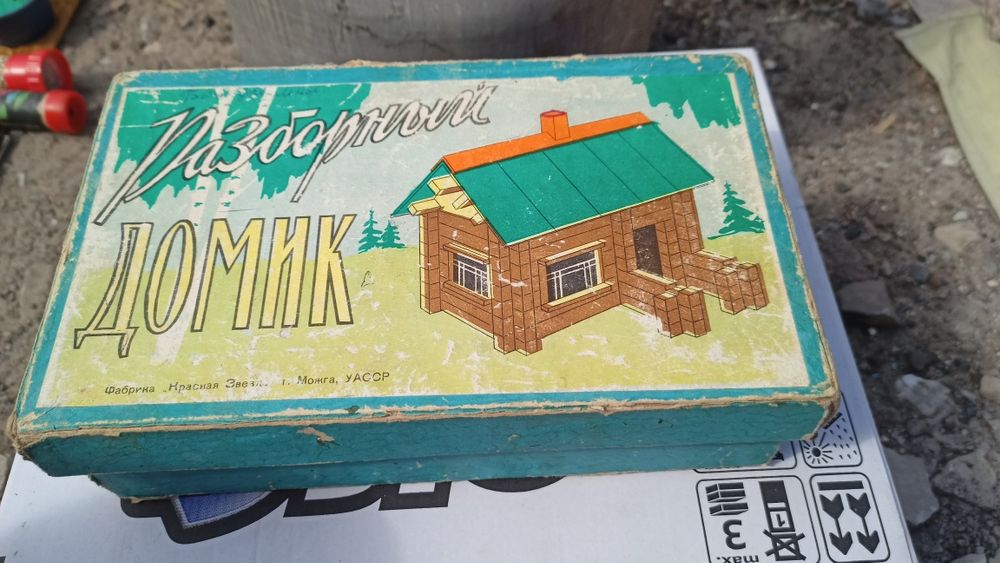 Детская игра Разборный  домик