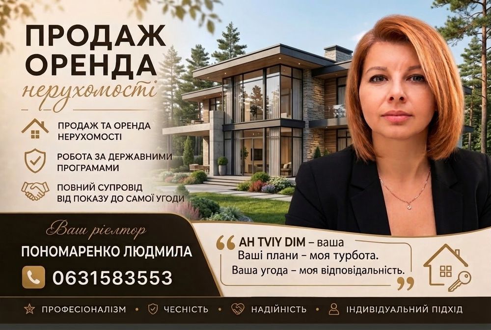 Продаж земельної ділянки Кіліши
