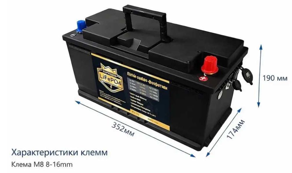 РІЗНІ | Акумулятор lifepo4 | аккумулятор 100 Ah 12V з БМС | BMS