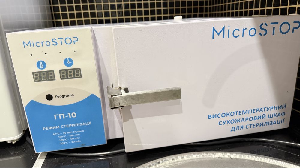 Сухожар microstop