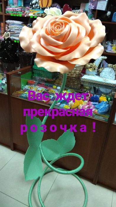 Троянда 150 см для фотозйомки