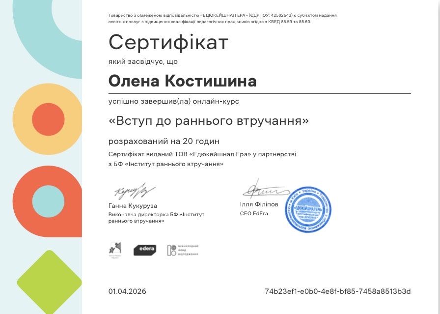 Ваш онлайн логопед