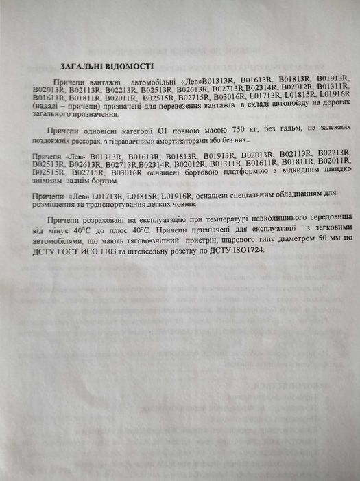 Продам прицеп для легковой машины