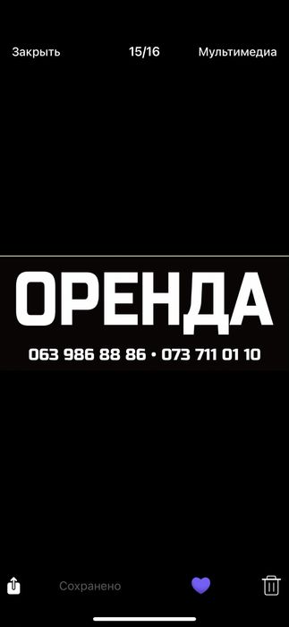 Оренда Легкового Авто Аренда Прокат Черкаська область Сміла