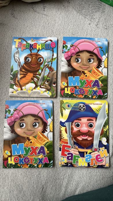 Детская книга Корней Чуковский