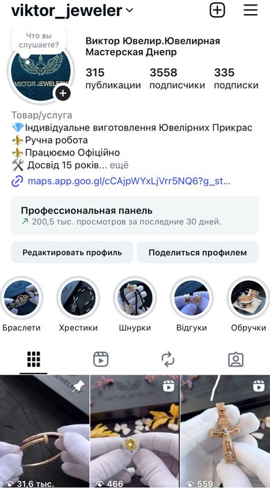 Крест из Белого Золота 585 пробы с деревом эбен