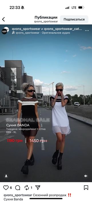 Стильна сукня, платье, Banda з мікродайвінгу та сітка