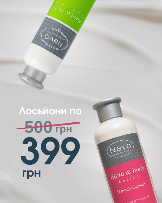 Ізраїльські креми Nevo dead sea SPA. Колекція з 24-каратним золотом.