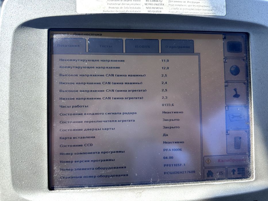 Самохідний оприскувач John Deere 4730