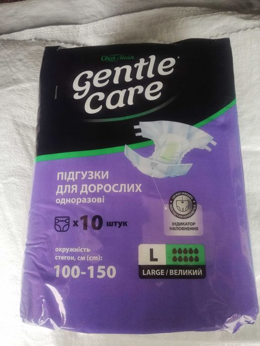 Підгузки 10 шт ТМ Своя Лінія Gentle Care L для дорослих м/уп