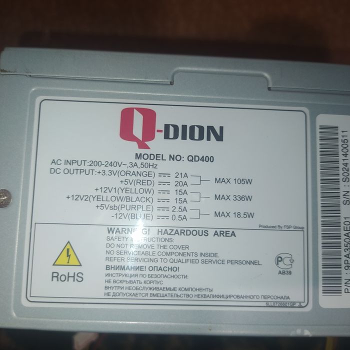 Блок питания - полностью рабочий