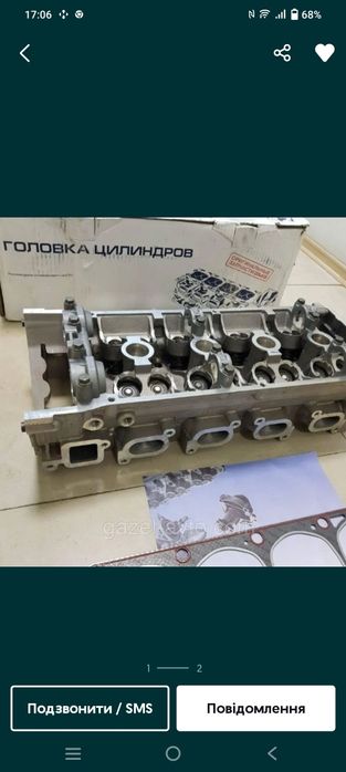 головка ГБЦ 406 Газель, Волга, УАЗ