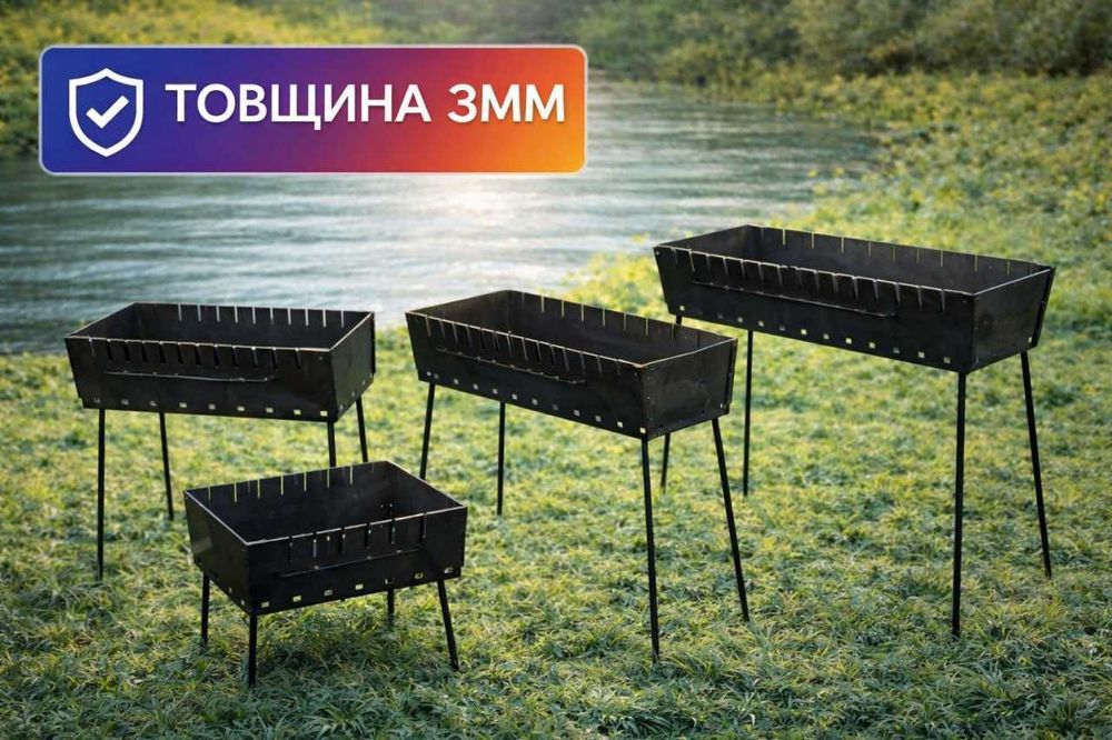 Мангал розкладний‼️ Мангал валіза. Мангал 3мм. Мангал чемодан барбекю