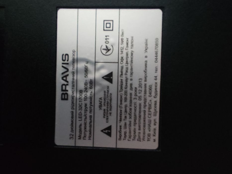 Продам телевізор б/у