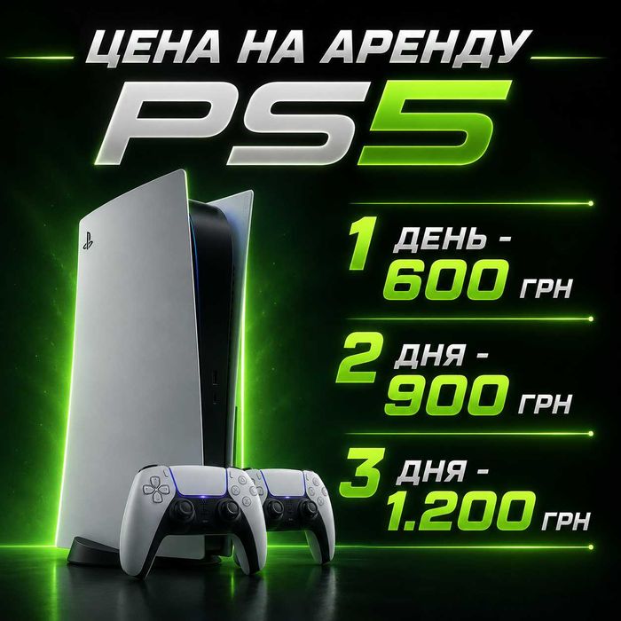 Аренда консолей PlayStation 5 | PlayStation 4 | Прокат