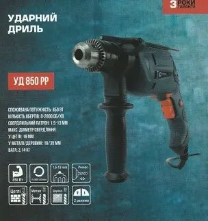 Ударний дриль Сталь