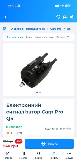 Електронний сигналізатор Carp Pro Q5