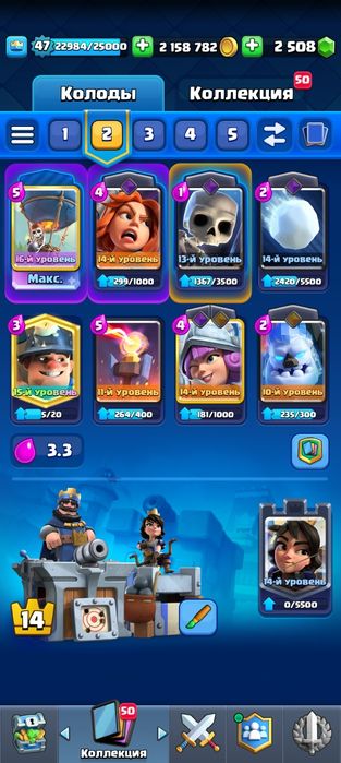 Акаунт Клеш Рояль