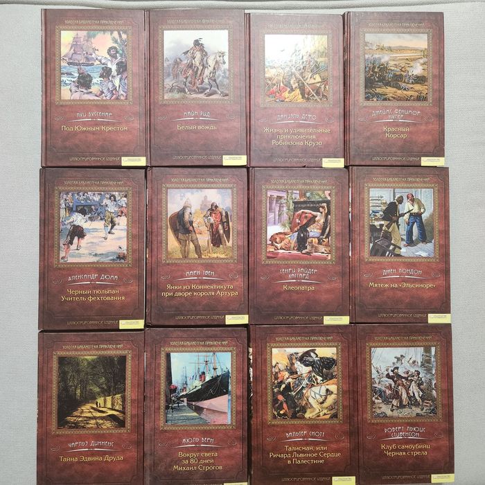 Серія книг Золота Бібліотека Пригод