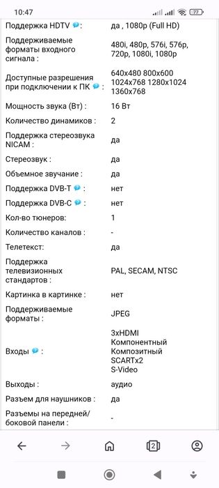 Телевизор томсон 46FR3230N