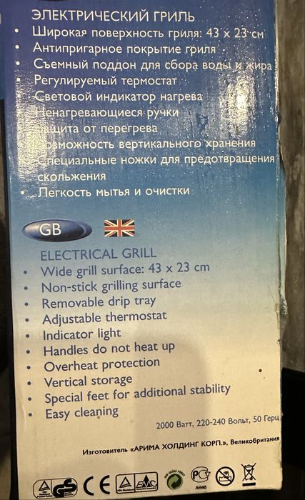 Електричний гриль Scarlet