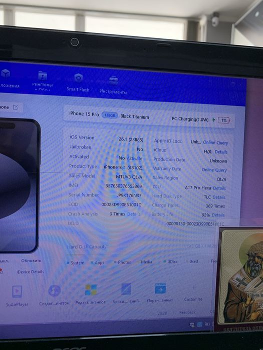 Iphone 15Pro 128icloud