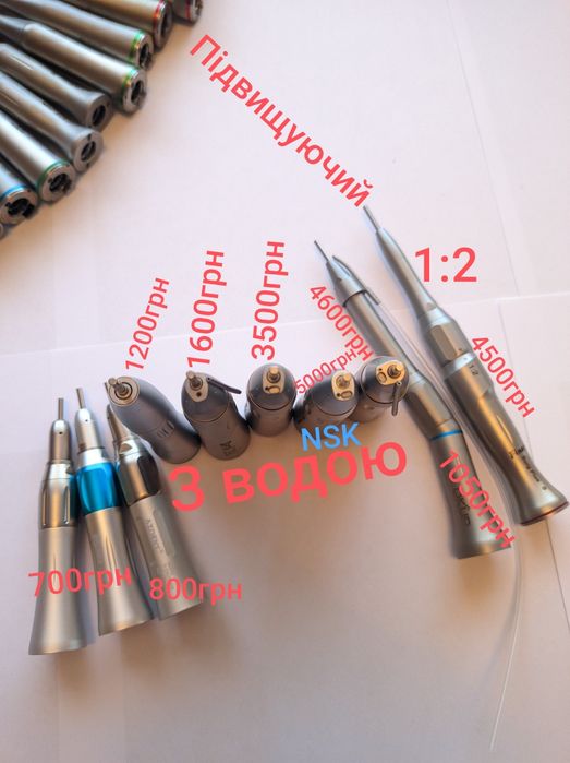 Стоматологічний турбінний наконечник, угловой наконечник, мікромотор