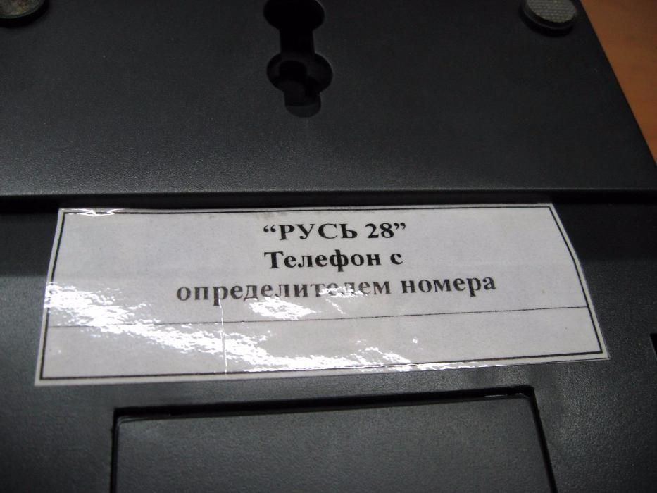 Стационарный проводной телефон ОКАПИ с АОН "Русь-28"