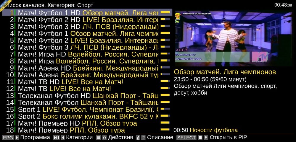 Цікаве ТВ. IPTV premium. Smart TV.