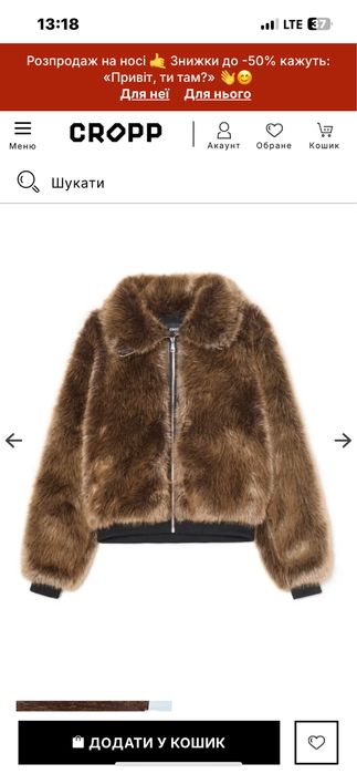 Куртка(шубка) бренд Cropp