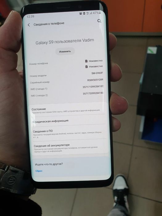 Терміново!!! Продам Samsung S9 4/64, Б/В