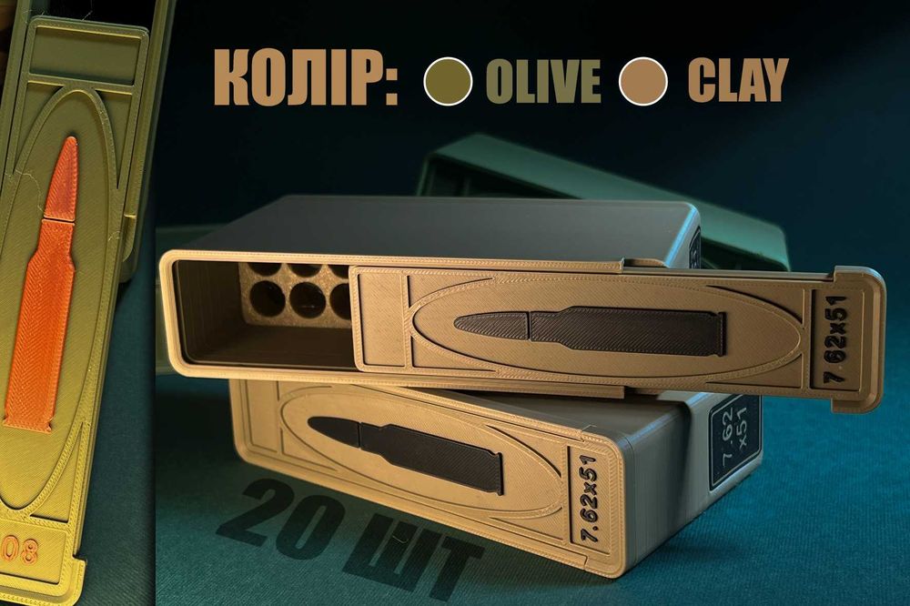 Коробки для набоїв .308WIN / 7.62x51 короб для патронов .308  20-50шт