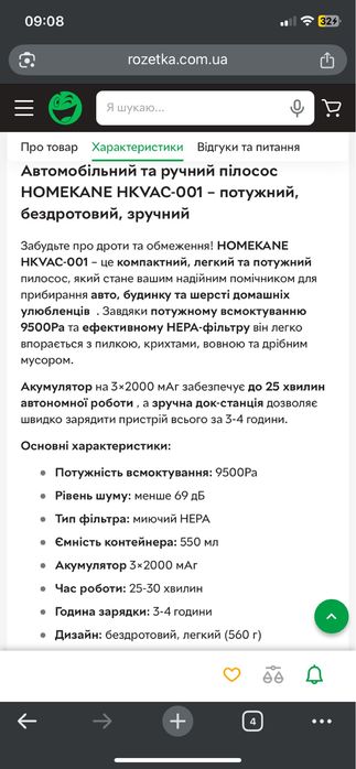 Автомобільний пилосос homekane