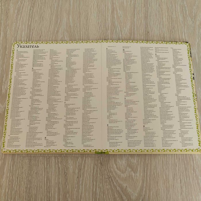 Иллюстрированный словарь 1000 животных мира