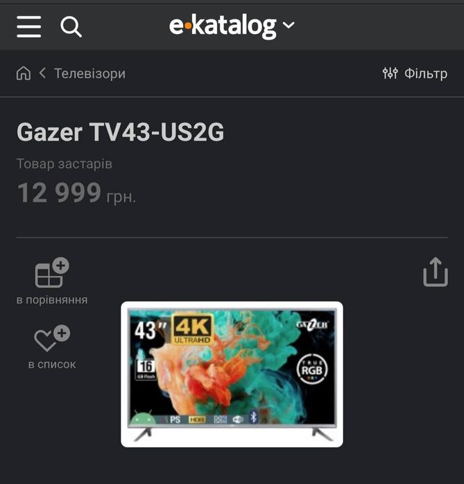 Телевізор GAZER TV43-US2G 43" 4K Smart TV Wi-Fi, сірий. Гарантія