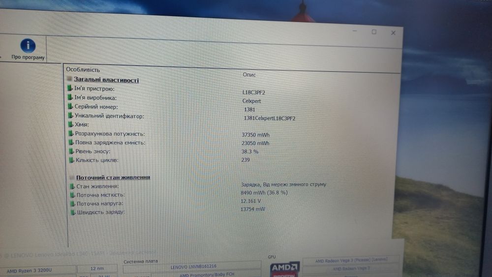 Lenovo IdeaPad l340