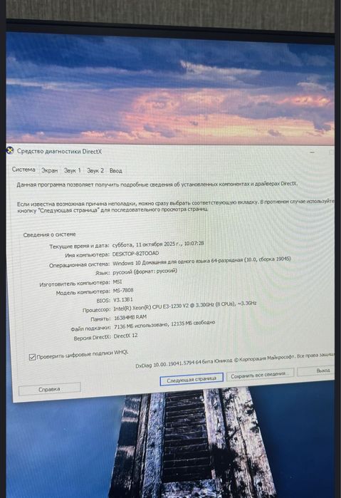 Системный блок , для игр и офисных работ
