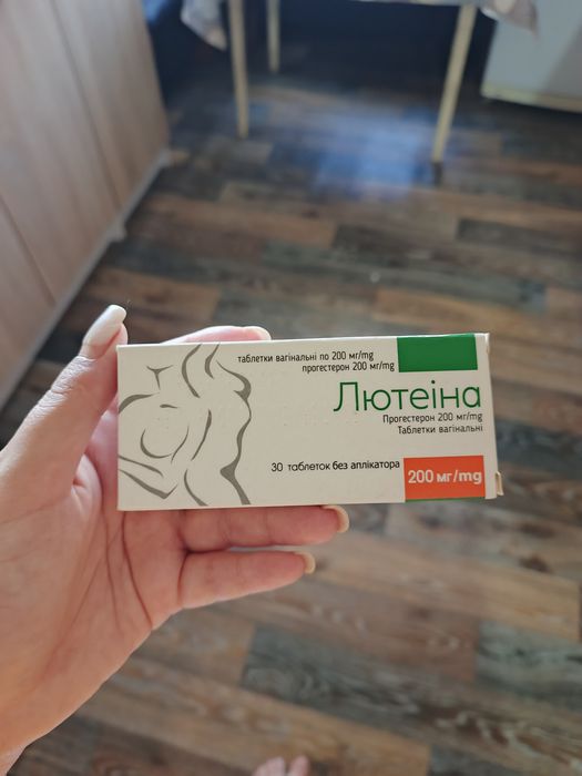 Продам свічки Лютеіна (прогестерон)