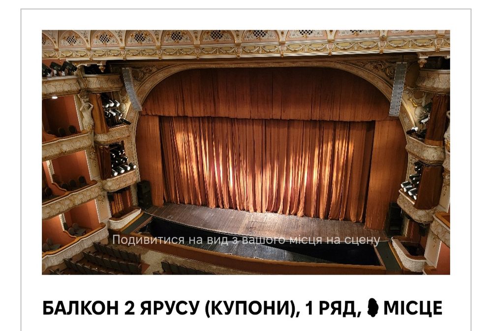 Конотопська відьма  15.03, 11.04 та 26.04