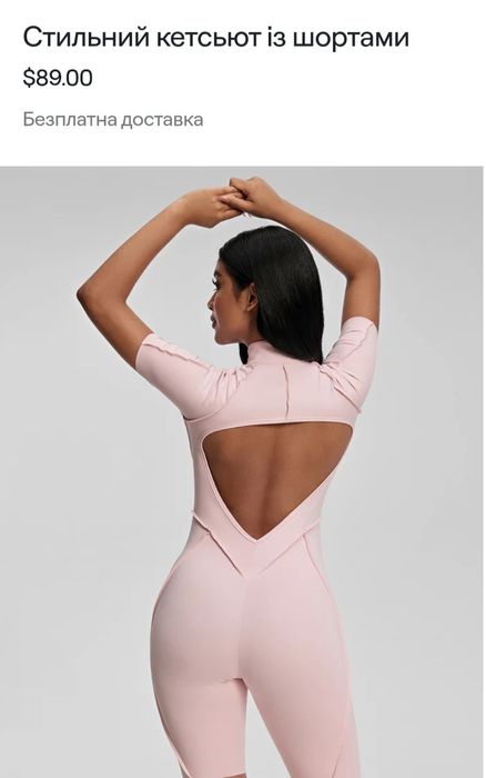 Бренд : BetterMe .   Стильний кетсьют із шортами.Комбінезон костюм .