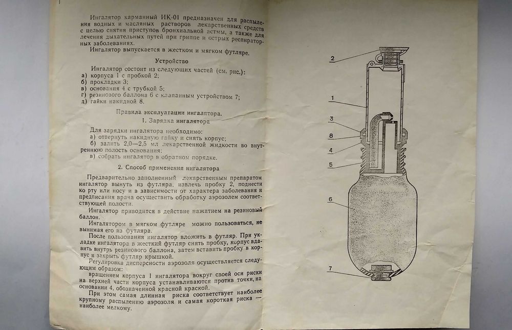Массажор.Лечебные магнитные клипсы.Ингалятор карманный.