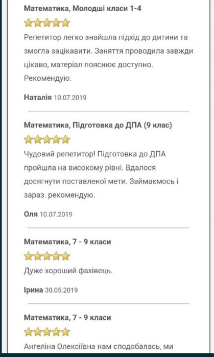 Репетитор математика нмт