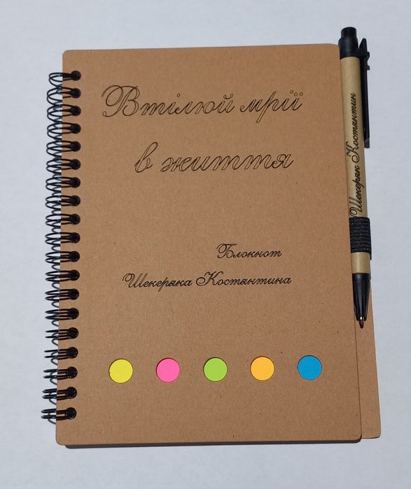 Іменний блокнот 18х14 та 14х10