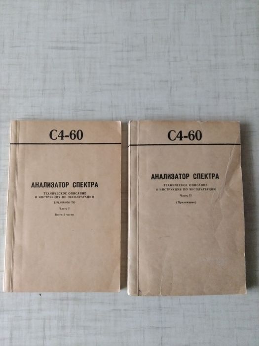 Инструкция електро принцип схема анализатор спектра С4-60 , СК4-59 ...