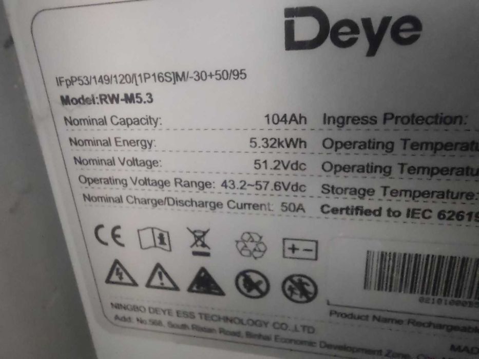 Акумуляторна батарея Deye RW-M5.3 5.32 кВт·год (LiFePO₄)